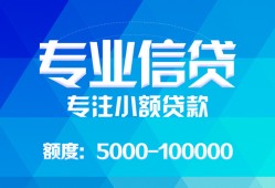 东莞急用钱私人空放二次私借-东莞急用钱短借-东莞急用钱社保信用贷款