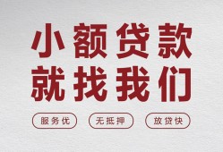 东莞急用钱私人放水-东莞急用钱快速小额贷款-东莞急用钱空放个人借钱