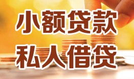 东莞急用钱私人24小时借钱|东莞急用钱民间应急贷款|东莞急用钱空放上门放款