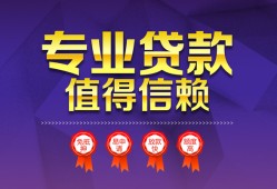 东莞急用钱民间借贷无抵押-东莞急用钱民间短借-东莞急用钱短期空放小额贷款