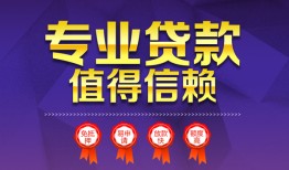 东莞急用钱民间借贷无抵押-东莞急用钱民间短借-东莞急用钱短期空放小额贷款