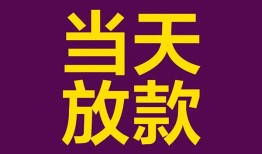 东莞急用钱私人空放联系方式-东莞急用钱个人上门小额贷款-东莞急用钱身份证贷款