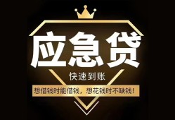 东莞急用钱用身份证借私借-东莞急用钱短借私人-东莞急用钱民间小额借贷