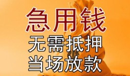 东莞急用钱本地私借-东莞急用钱空借空放-东莞急用钱小额贷款地址