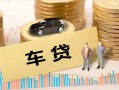 东莞急用钱大学生信用贷款-东莞急用钱小额贷款空放-东莞急用钱身份证应急贷款