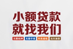 东莞急用钱小额短借-东莞急用钱私人借贷平台-东莞急用钱个人借钱
