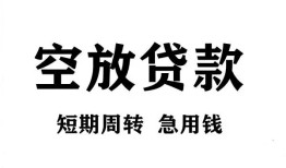 东莞急用钱无抵押贷款-东莞急用钱小额贷款空放-东莞急用钱私人借钱