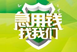 东莞急用钱哪有民间借贷-东莞急用钱身份证借私借-东莞急用钱小额贷款电话