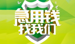 东莞急用钱哪有民间借贷-东莞急用钱身份证借私借-东莞急用钱小额贷款电话