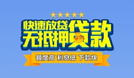 东莞急用钱短借私借空放-东莞急用钱私借空放当场拿钱-东莞急用钱空放贷款