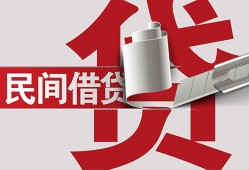 东莞急用钱私人放款-东莞急用钱私人借钱-东莞急用钱私人借贷款