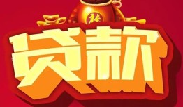 东莞急用钱个人贷款小额贷款-东莞急用钱个人消费贷款-东莞急用钱私人身份证贷款