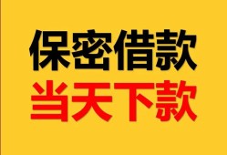 东莞急用钱空放贷款-东莞急用钱小额贷款贷款-东莞急用钱哪里可以信用贷款