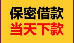 东莞急用钱空放贷款-东莞急用钱小额贷款贷款-东莞急用钱哪里可以信用贷款