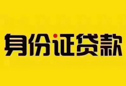 东莞急用钱小额私人借贷-东莞急用钱无抵押贷款-东莞急用钱个人信用贷款