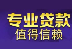 东莞急用钱私人借贷-东莞急用钱哪里有私人借贷-东莞急用钱哪里可以借钱