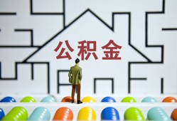 东莞急用钱哪里可以信用贷款-东莞急用钱私借空放当场拿钱-东莞急用钱地区公积金信用贷款