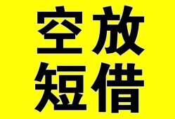 东莞急用钱民间私人借贷-东莞急用钱小额信用贷款-东莞急用钱信用贷款办理