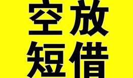 东莞急用钱抵押短借-东莞急用钱空放贷款当天下款-东莞急用钱短借急用钱