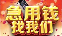 东莞急用钱私人空放二次私借-东莞急用钱私人借贷电话号码-东莞急用钱无抵押贷款