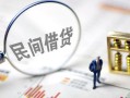 东莞急用钱贷款空放-东莞急用钱空借空放-东莞急用钱民间借贷