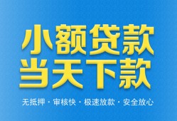 东莞急用钱私人24小时借钱-东莞急用钱私人借贷-东莞急用钱贷款信用贷款