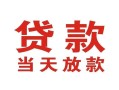 东莞急用钱空借空放-东莞急用钱私人身份证借私借-东莞急用钱私人借钱