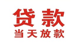 东莞急用钱私借空放免费上门-东莞急用钱民间借贷无视黑白-东莞急用钱用身份证借私借