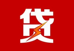 东莞急用钱个人贷款都有哪些-东莞急用钱哪里可以借钱-东莞急用钱哪有私人借贷