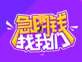 东莞急用钱身份证线下贷款-东莞急用钱贷款只要身份证-东莞急用钱哪里可以民间借贷