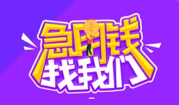 东莞急用钱身份证线下贷款-东莞急用钱贷款只要身份证-东莞急用钱哪里可以民间借贷