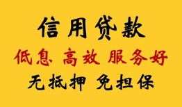 东莞急用钱短借空放-东莞急用钱贷款空放-东莞急用钱社保信用贷款