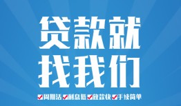东莞急用钱私人借贷好吗-东莞急用钱身份证线下贷款-东莞急用钱民间借贷当天放款