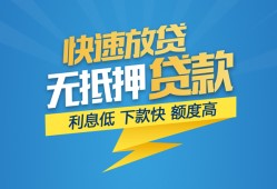 东莞急用钱短期空放小额贷款-东莞急用钱民间小额借贷-东莞急用钱私人放款联系方式