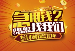 东莞急用钱借钱-东莞急用钱无抵押私借空放-东莞急用钱身份证借私借