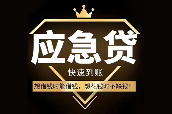 东莞急用钱用身份证借私借
