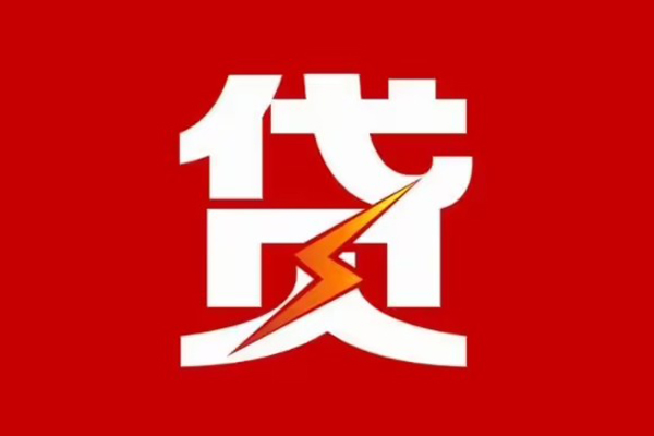 东莞急用钱个人贷款都有哪些