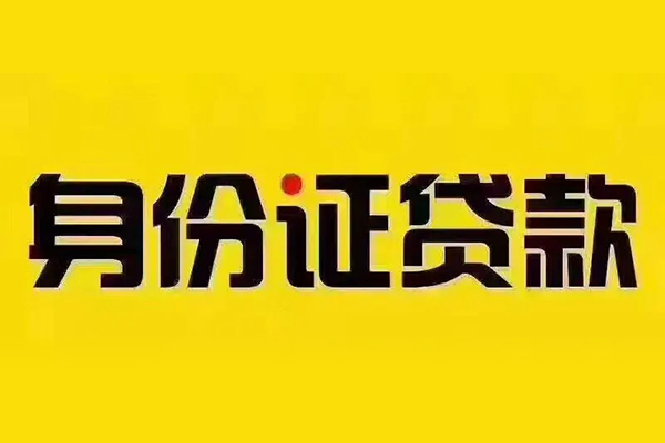 东莞急用钱小额私人借贷
