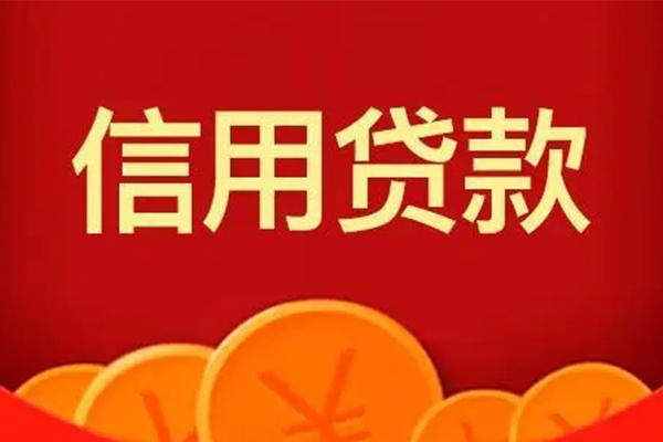 东莞急用钱借私借