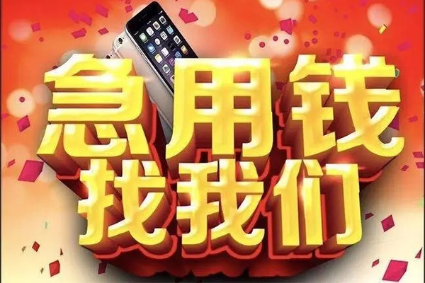 东莞急用钱私人空放二次私借