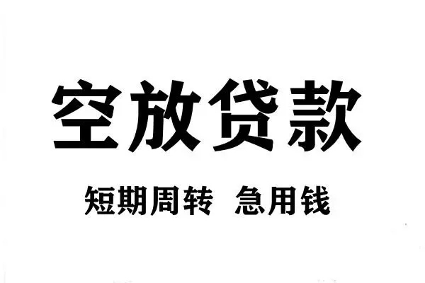 东莞急用钱个人贷款联系电话