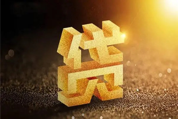 东莞急用钱借钱急用钱