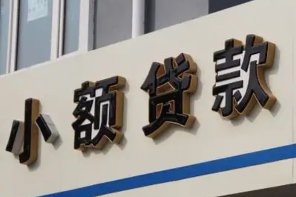 东莞急用钱私人放款联系方式