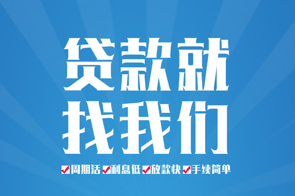 东莞急用钱私人借贷好吗