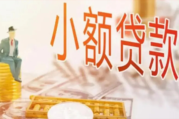 东莞急用钱民间小额借贷