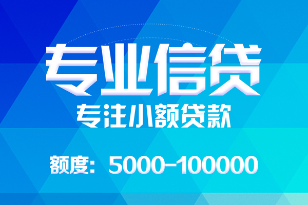 东莞急用钱私人空放二次私借